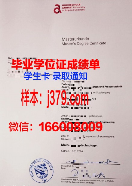 康茨坦茨应用技术大学毕业证书(康斯坦茨应用技术大学)