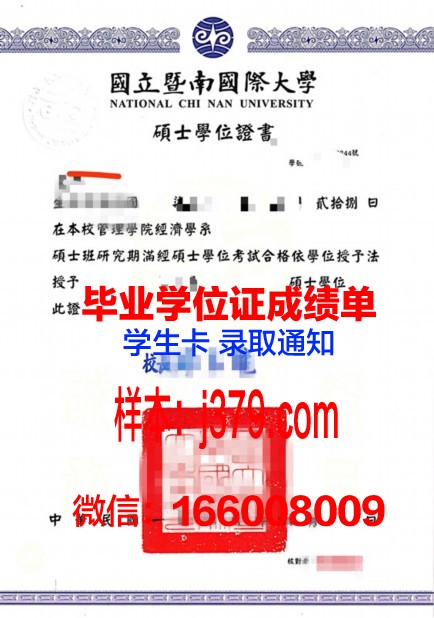 情大学本科学位证：承载知识与情感的珍贵证书