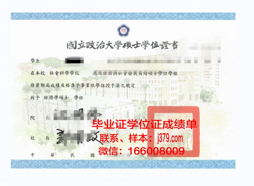 康考德大学硕士学位证：一张通往未来的通行证