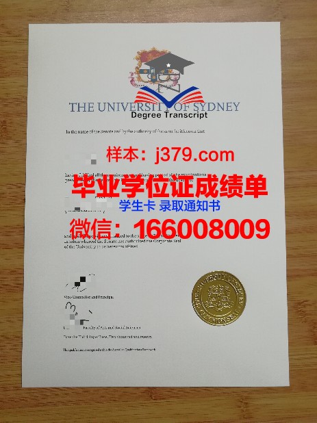 悉尼商业技术学院毕业证书图片模板(悉尼大学毕业证图片)