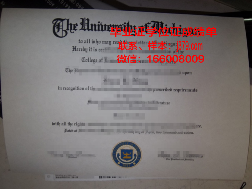 惠泉大学毕业证是什么模样(惠泉大学毕业证是什么模样的)