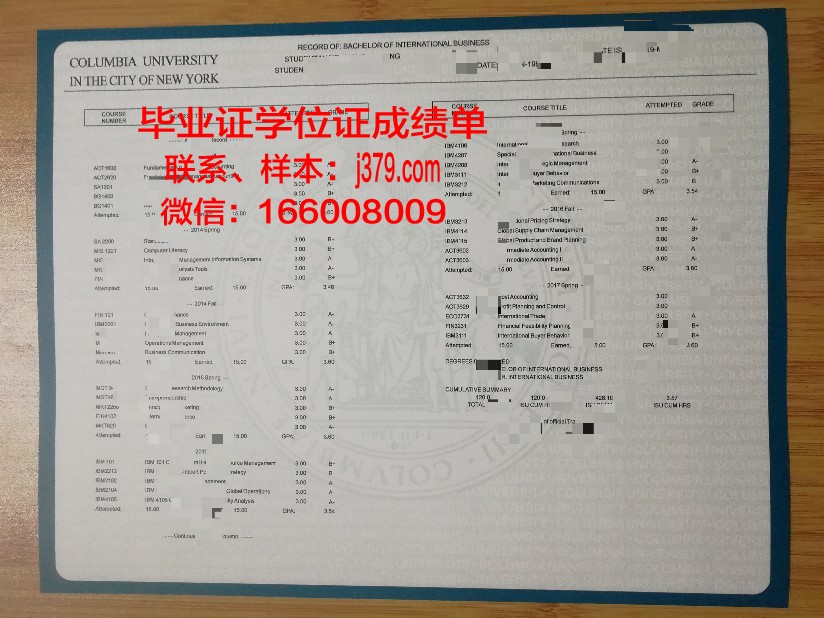 惠泉大学学位成绩单定制：为学生提供专业与个性化的服务