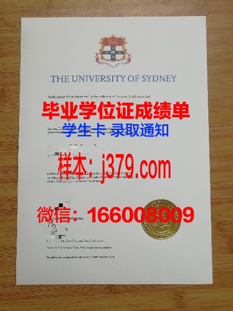 悉尼商业技术学院毕业证壳子(悉尼大学毕业证尺寸)