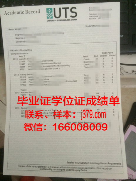 悉尼科技大学毕业证电子版查询(悉尼科技大学毕业证书)