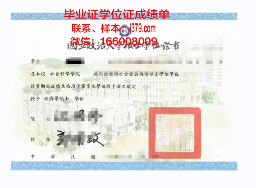 慕尼大学位证成绩单：一份承载荣誉与努力的证明