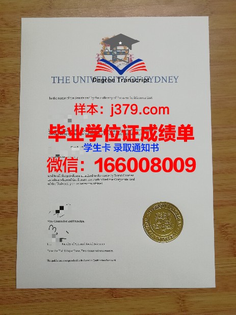 悉尼大学毕业证书哪里查询(悉尼大学的毕业证书长什么样)