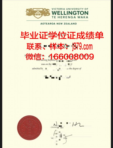 惠灵顿理工学院证书成绩单(惠灵顿教育学院)