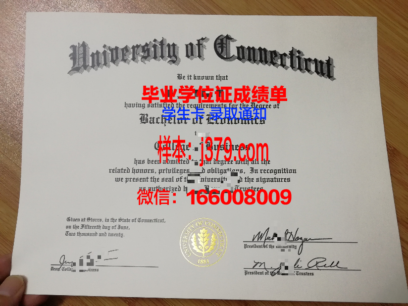 康涅狄格大学毕业证是真的吗(康涅狄格大学留学条件)