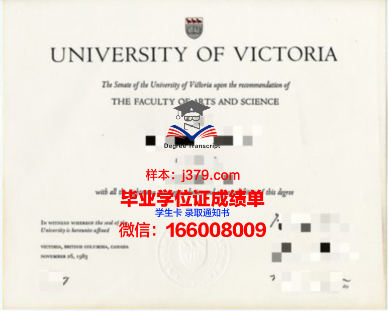弗朗西斯科·德·维多利亚大学毕业证成绩单：承载荣誉与回忆的纸笔传奇