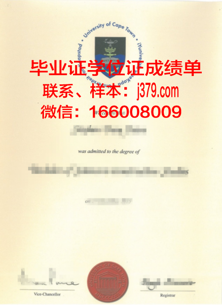 开普敦大学diploma证书(开普敦大学硕士)