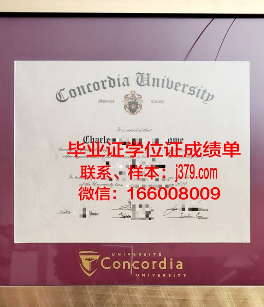 康考迪亚学院研究生毕业证(康考迪亚大学研究生申请条件)