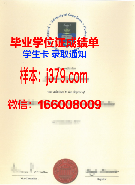 开普敦大学学位证(开普敦大学毕业证)