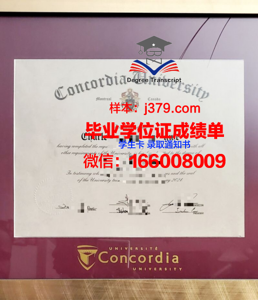 康考迪亚大学（内布拉斯加州）毕业证原件(康考迪亚大学官网中文)