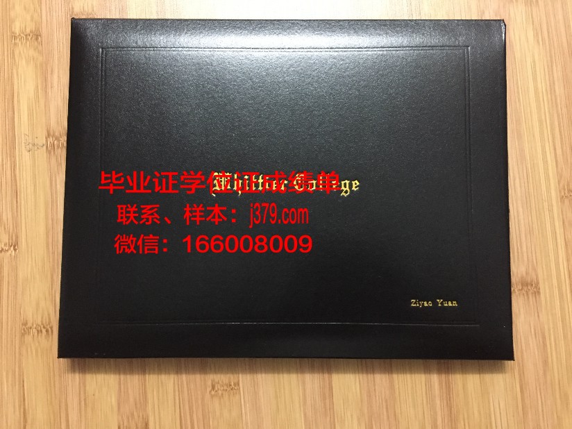 惠特沃斯大学学历证书(惠特沃斯大学世界排名)