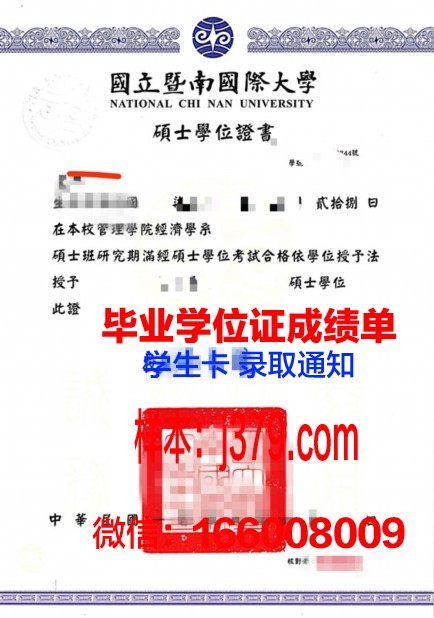 慕尼大硕士学位证：开启国际职场大门的钥匙