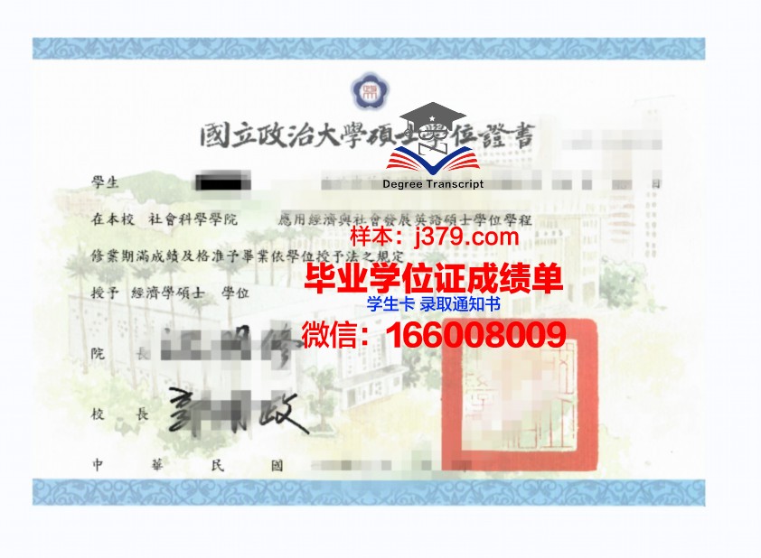 慕大学位证：承载荣誉与梦想的证书