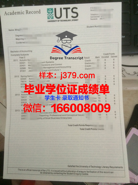 悉尼科技大学毕业证辨别真假(悉尼科技大学学士学位证书)