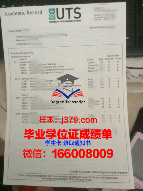 悉尼大毕业证定制：揭开背后的真相与反思