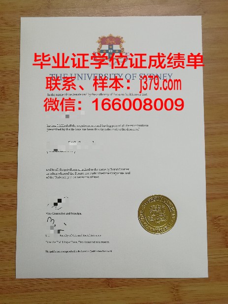 悉尼大学毕业证自取吗本科还是专科(悉尼大学毕业证自取吗本科还是专科呢)