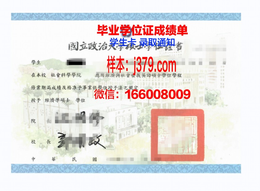 成均馆大学学位证书(成均馆大学学位服)