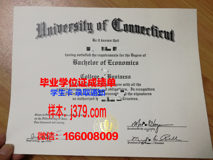 康涅狄格学院毕业证展示