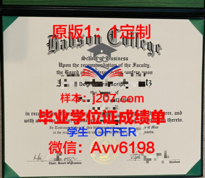 布莱克本学院毕业证样品Blackburn College Diploma