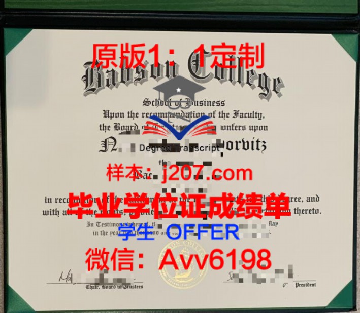 温哥华牛顿学院毕业证样品Newton College Vancouver Diploma