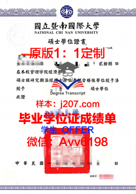 格勒诺布尔管理学院毕业证Diploma文凭