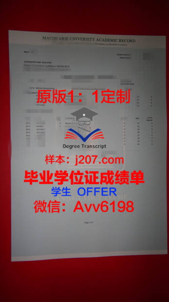 Strathcona Baptist Girls Grammar School毕业证Diploma文凭