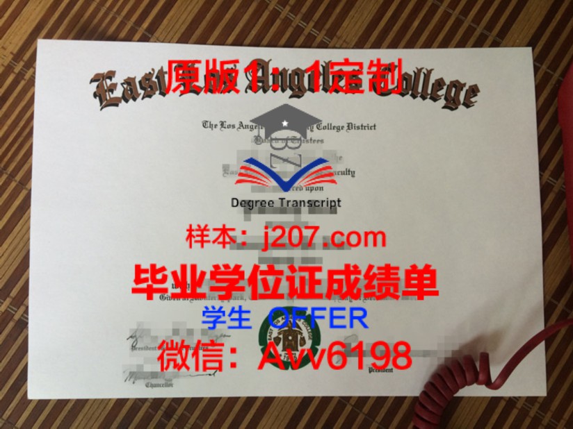 Abington Friends School      毕业证Diploma文凭