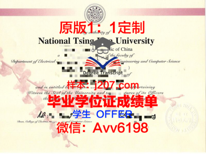 帝国理工学院毕业证Diploma文凭