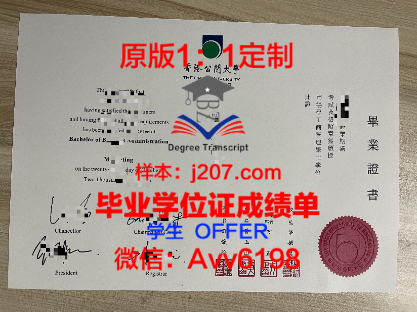 中央大学毕业证diploma