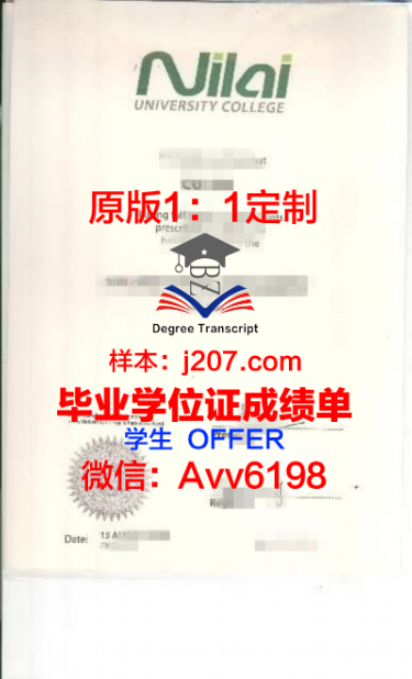 高贵林学院毕业证Diploma文凭