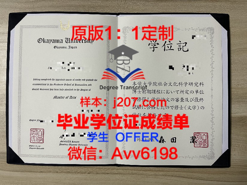 加州大学洛杉矶分校毕业证Diploma文凭