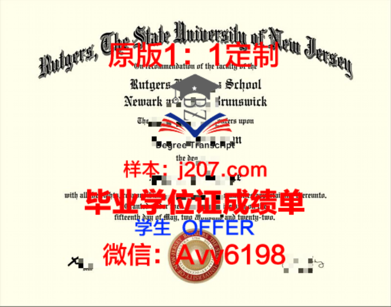 新泽西理工学院毕业证样品New Jersey Institute of Technology Diploma