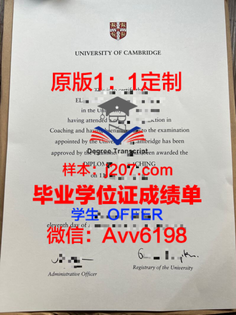 剑桥大学毕业证Diploma文凭