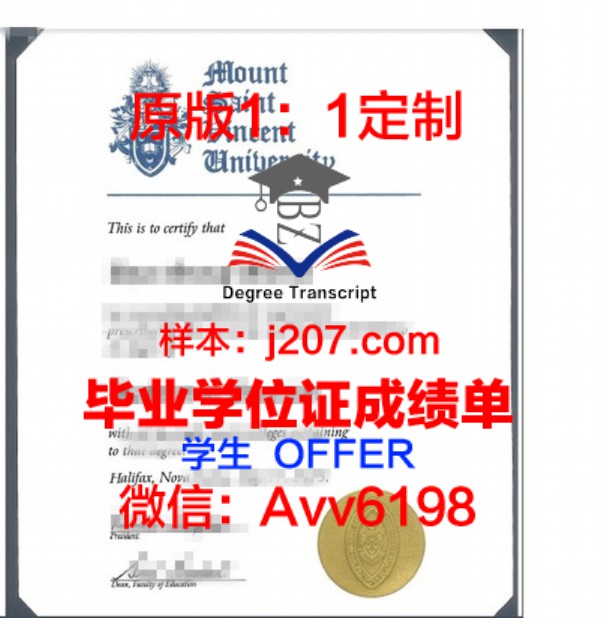 爱荷华大学毕业证Diploma文凭