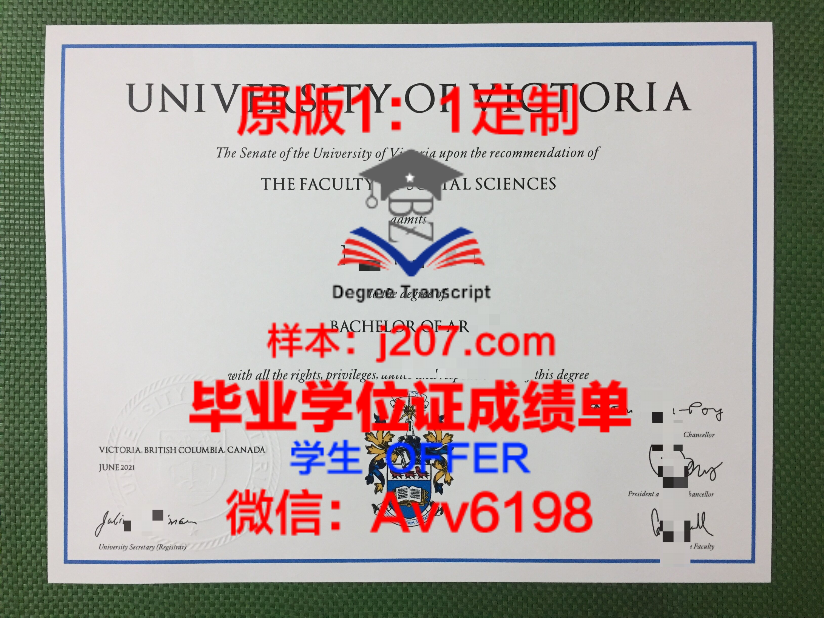 UCA博士学位证：通往学术巅峰的通行证