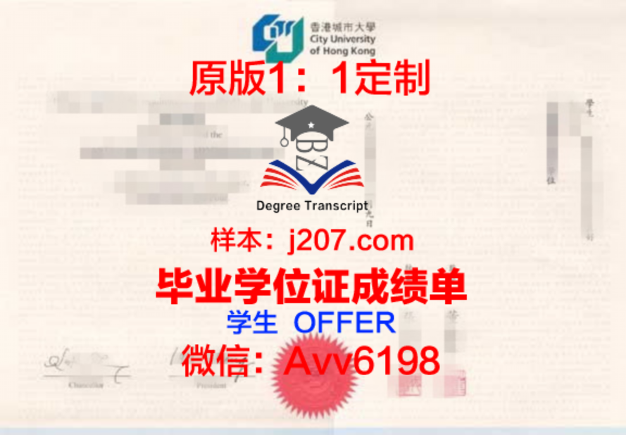 群U录取通知书 OFFER 定制：开启个性化就业新篇章