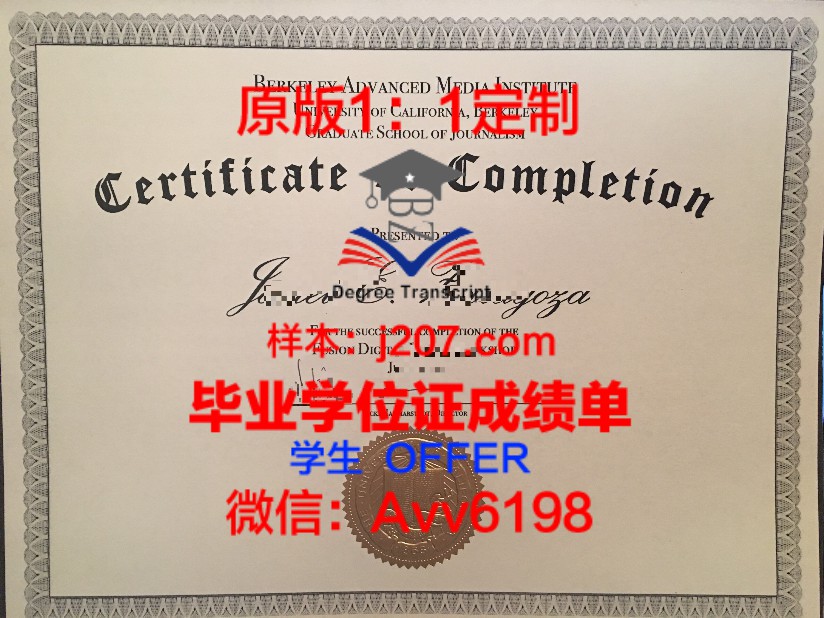 杜瑞克技术学院毕业证Diploma文凭