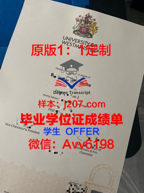 路易斯安那理工大学毕业证样本