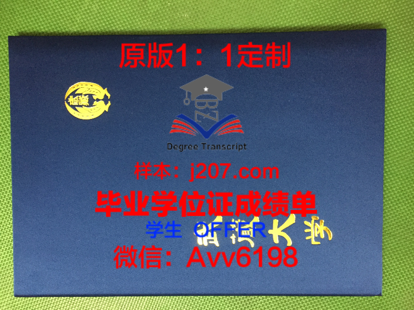 St. Nicholas Preparatory School毕业证Diploma文凭