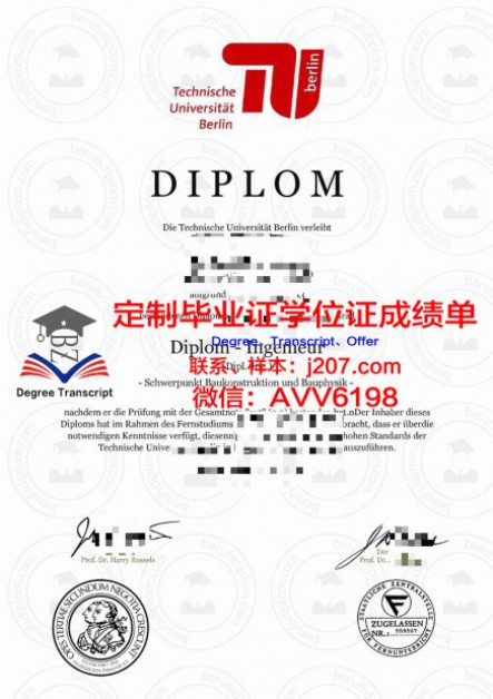 南乌拉尔州立大学学位证书(南乌拉尔国立大学世界排名)