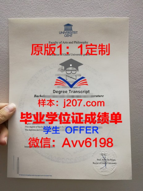 科格大学位证：一张通往未来的通行证