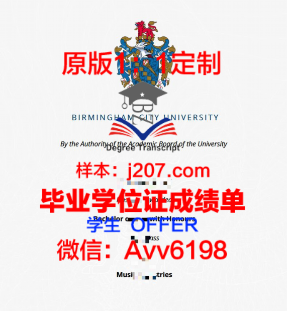 基辅国立技术与设计大学学位文凭定制——打造国际化教育背景的优质选择