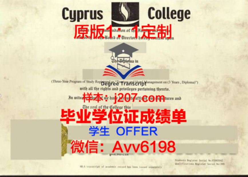 中央兰开夏大学塞浦路斯分校博士学位证的独特价值