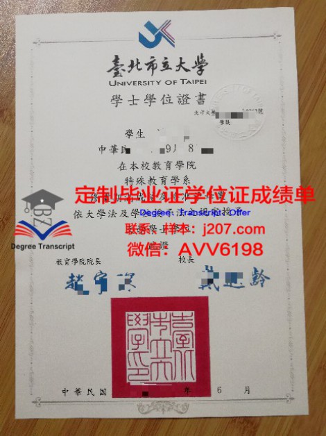 哈尔科夫国立师范大学毕业证案例(哈尔滨师范大学毕业证封面)