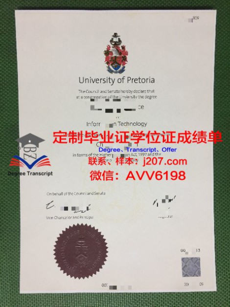 俄罗斯交通大学研究生毕业证书