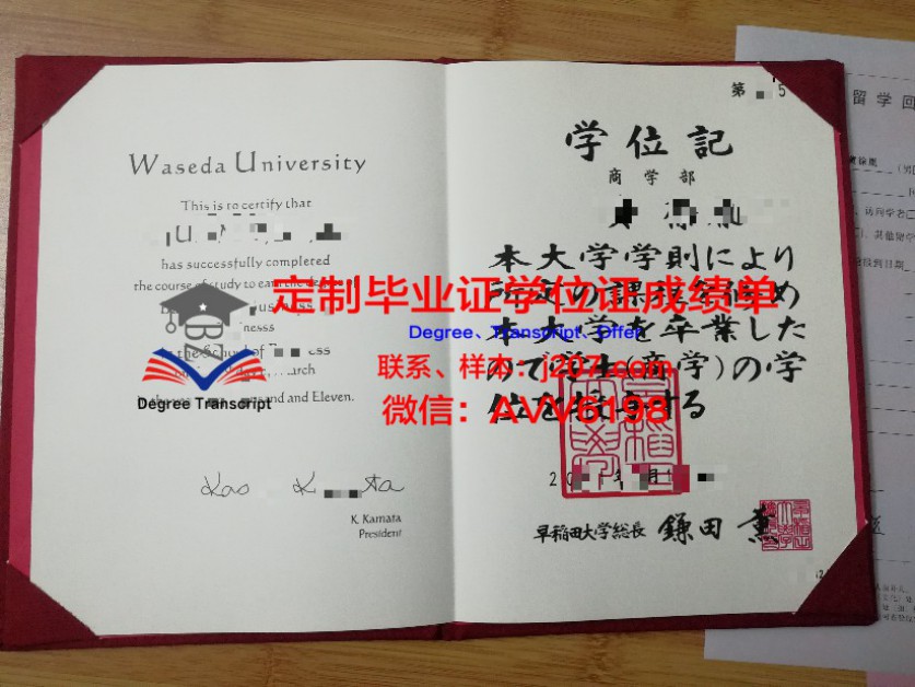 俄罗斯国立师范大学的本科毕业证(俄罗斯国立师范大学入学条件)